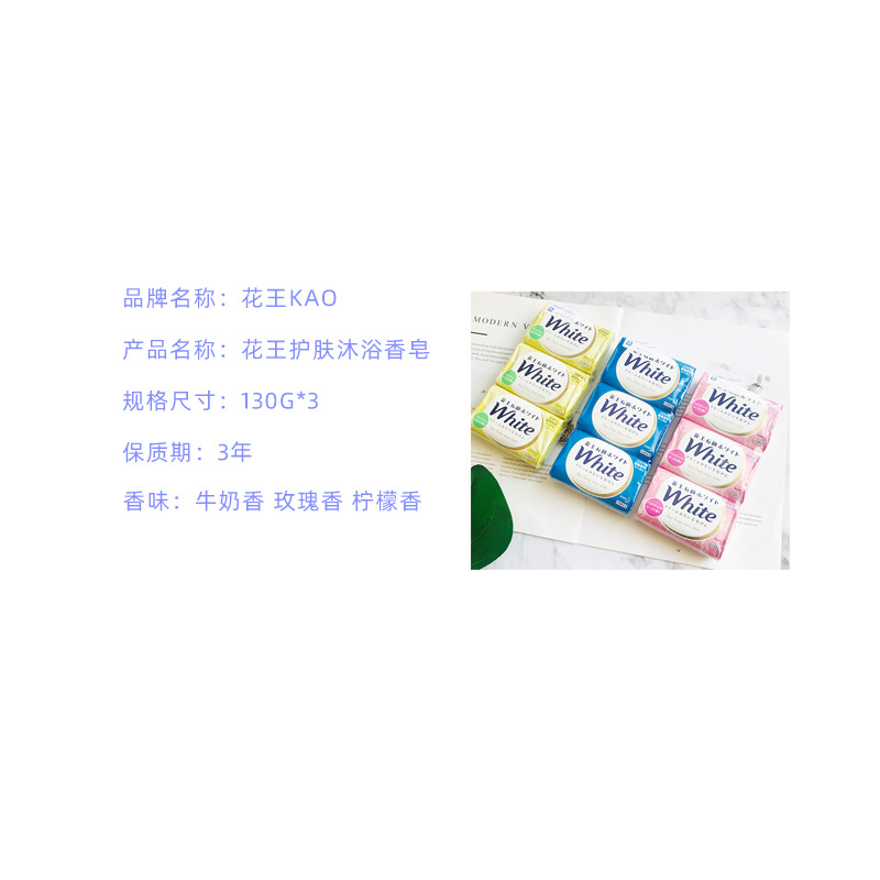 Japanese Original Imported Flower King Natural Plant Soap Full Body Cleansing Foam Oil Control Moisturizer Bath 130G 3