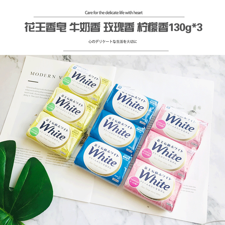 Japanese Original Imported Flower King Natural Plant Soap Full Body Cleansing Foam Oil Control Moisturizer Bath 130G 3
