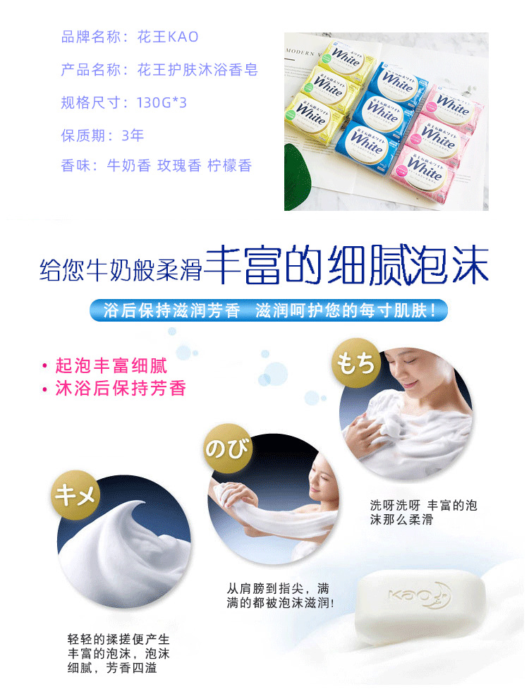 Japanese Original Imported Flower King Natural Plant Soap Full Body Cleansing Foam Oil Control Moisturizer Bath 130G 3