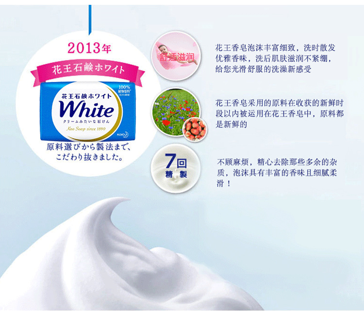 Japanese Original Imported Flower King Natural Plant Soap Full Body Cleansing Foam Oil Control Moisturizer Bath 130G 3