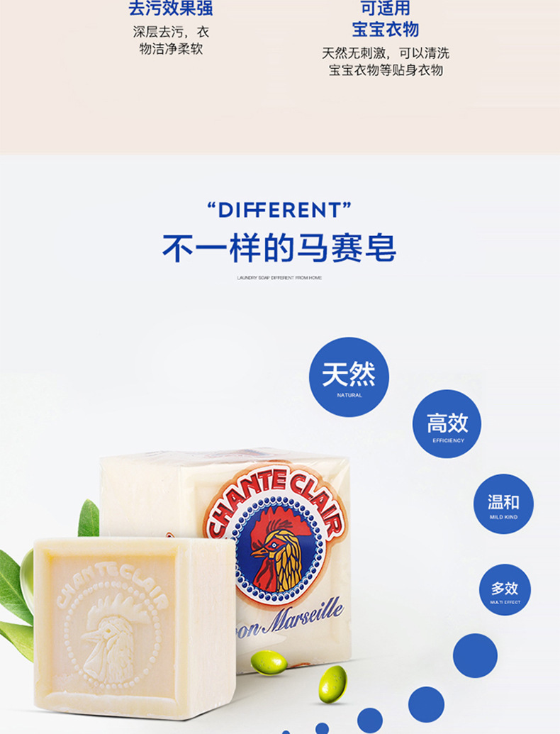 Italy Imported Chante Clair Heads Laundry Soap Chante Clair Marseille Soap Stain Removal Household Soap 300G