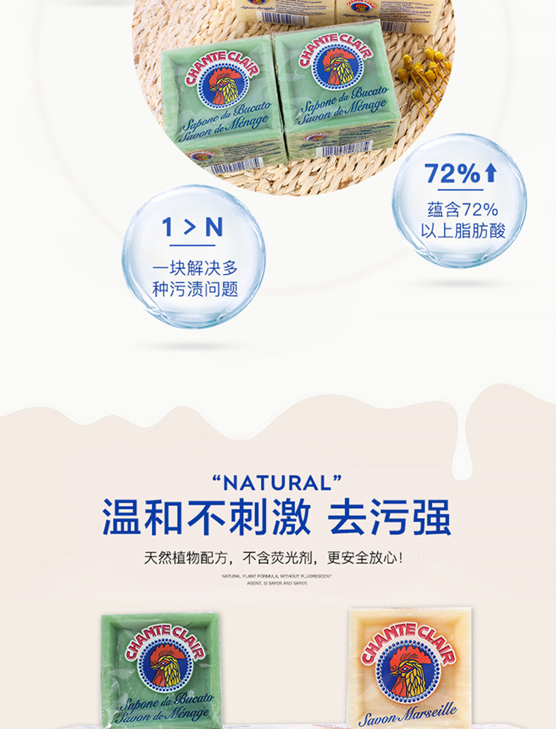 Italy Imported Chante Clair Heads Laundry Soap Chante Clair Marseille Soap Stain Removal Household Soap 300G