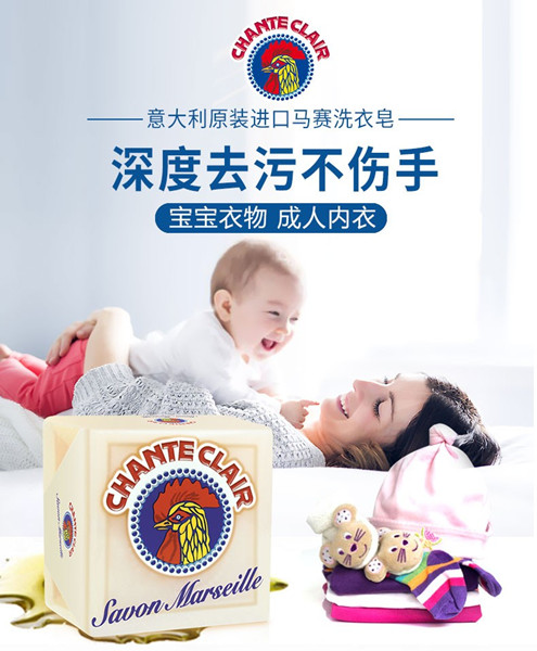 Italian Original Imported Big Cock Manager Chanteclair Marseille Soap Laundry Soap Hand Washing Soap