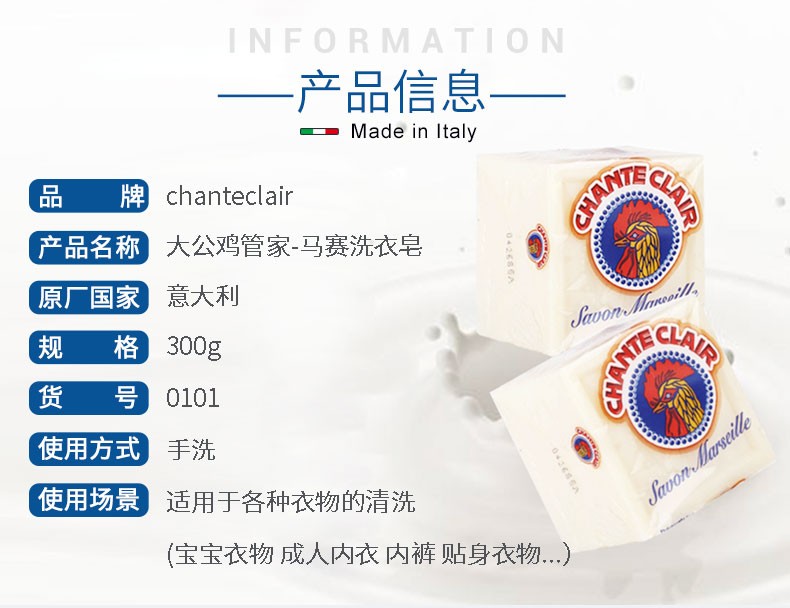 Italian Original Imported Big Cock Manager Chanteclair Marseille Soap Laundry Soap Hand Washing Soap