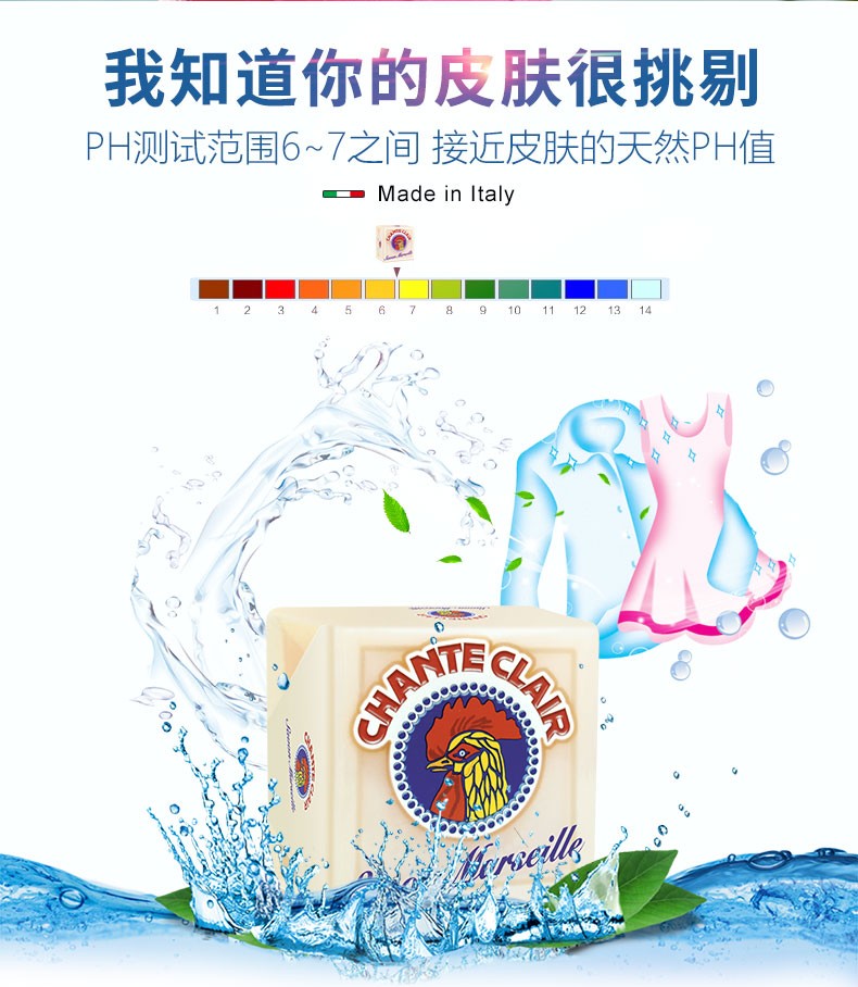 Italian Original Imported Big Cock Manager Chanteclair Marseille Soap Laundry Soap Hand Washing Soap