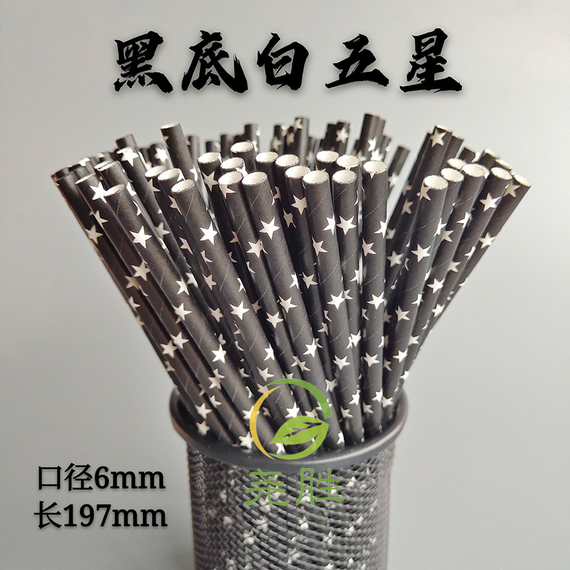 Disposable Biodegradable Paper Straw Color Five-Pointed Star Pastry Dessert Decorative Drink Straw Disposable Biodegradable Paper Straw Color Five-Pointed Star Pastry Dessert Decorative Drink Straw