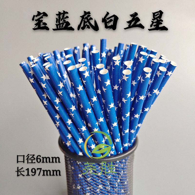 Disposable Biodegradable Paper Straw Color Five-Pointed Star Pastry Dessert Decorative Drink Straw Disposable Biodegradable Paper Straw Color Five-Pointed Star Pastry Dessert Decorative Drink Straw