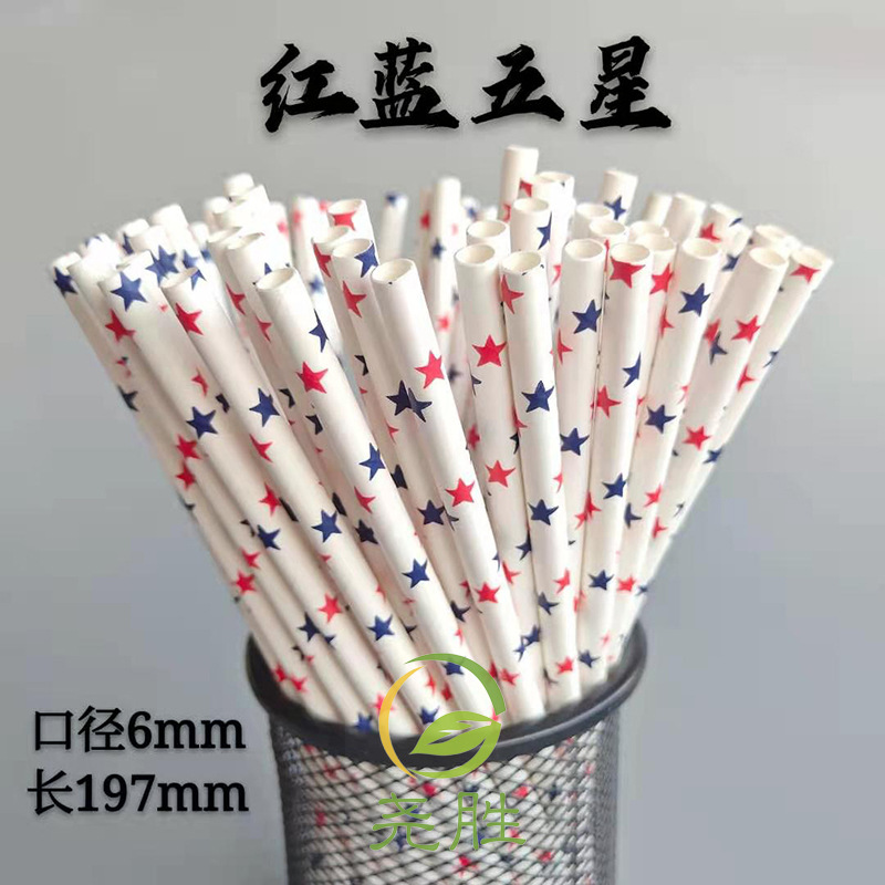 Disposable Biodegradable Paper Straw Color Five-Pointed Star Pastry Dessert Decorative Drink Straw Disposable Biodegradable Paper Straw Color Five-Pointed Star Pastry Dessert Decorative Drink Straw