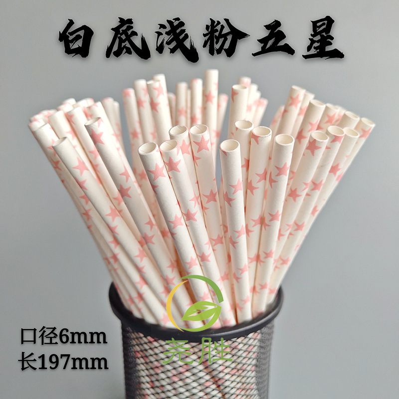 Disposable Biodegradable Paper Straw Color Five-Pointed Star Pastry Dessert Decorative Drink Straw Disposable Biodegradable Paper Straw Color Five-Pointed Star Pastry Dessert Decorative Drink Straw