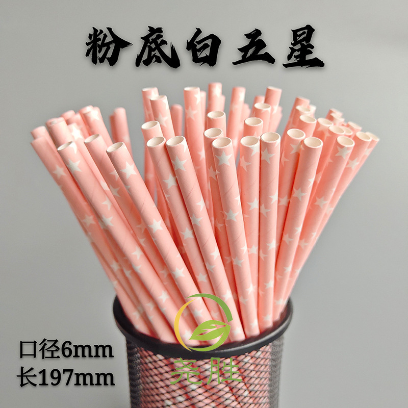 Disposable Biodegradable Paper Straw Color Five-Pointed Star Pastry Dessert Decorative Drink Straw Disposable Biodegradable Paper Straw Color Five-Pointed Star Pastry Dessert Decorative Drink Straw