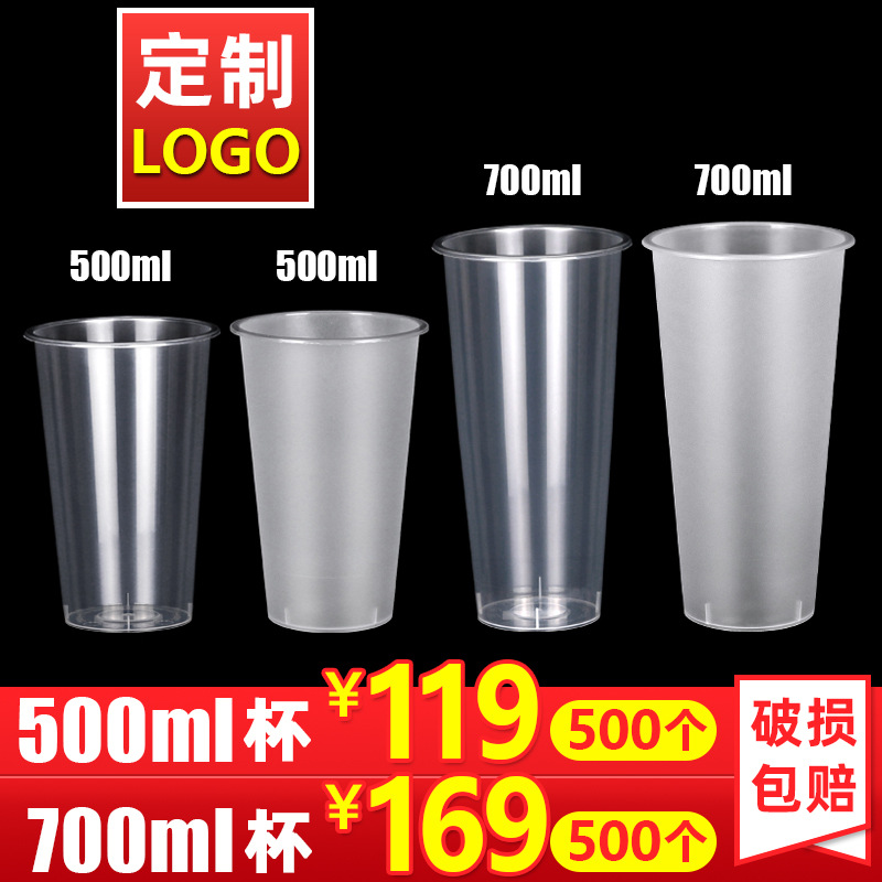 90 Caliber Milk Tea Cup Disposable Frosted with Lid Packaging Cup Commercial Thickened 500700ml Plastic Drink Cup
