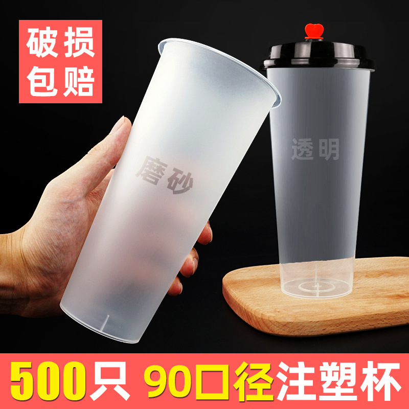 90 Caliber Milk Tea Cup Disposable Frosted with Lid Packaging Cup Commercial Thickened 500700ml Plastic Drink Cup