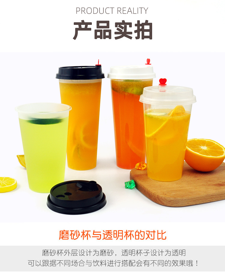 90 Caliber Milk Tea Cup Disposable Frosted with Lid Packaging Cup Commercial Thickened 500700ml Plastic Drink Cup