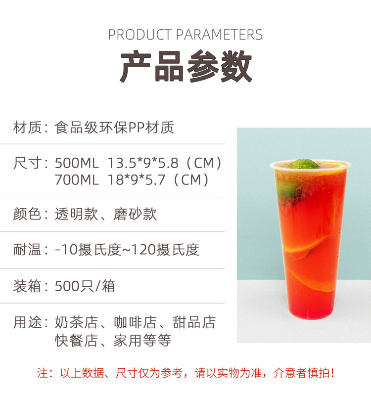 90 Caliber Milk Tea Cup Disposable Frosted with Lid Packaging Cup Commercial Thickened 500700ml Plastic Drink Cup