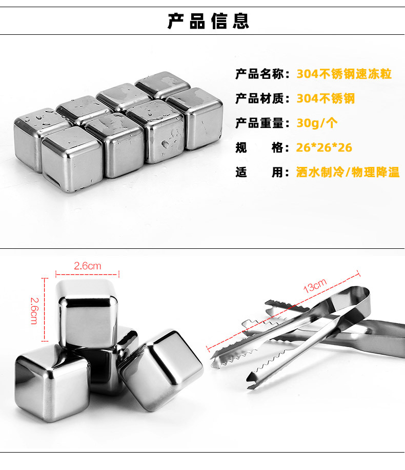 304 Stainless Steel Ice Cube Quick-Freeze Ice Particle Metal Ice Grain Coffee Drink Whiskey Barware Creative Utensils