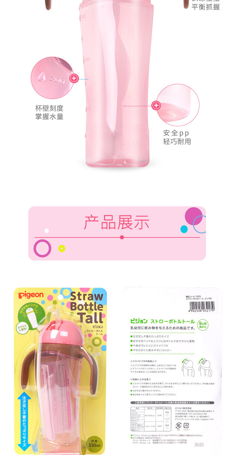 Japan Imported Pigeon/Pigeon Children's Cups Penguin Bottle Baby Learns to Drink Handle Straw Cup 330ml