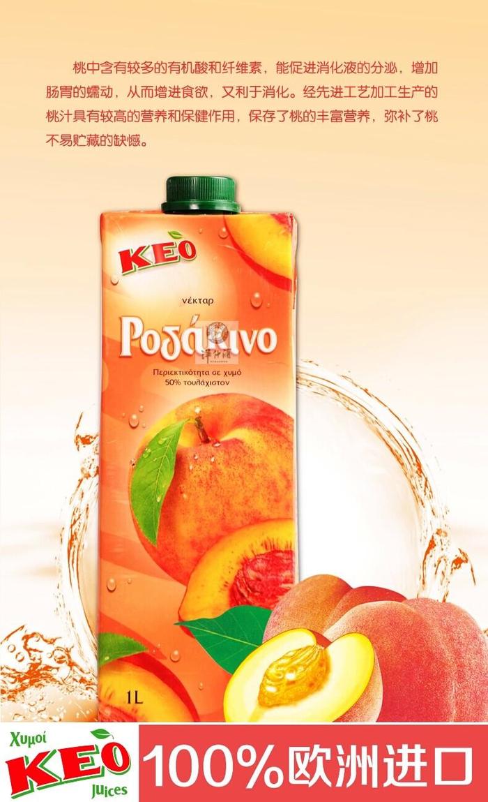 Europe Cyprus, imported, KEO Kylie, European red grape juice drink, 1L