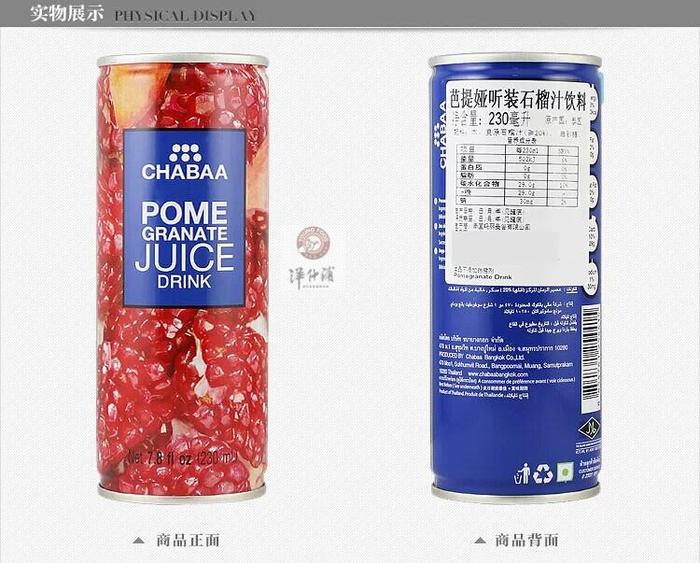Thailand imported beverages, Pattaya / batiya, canned grenadine juice, 230ml juice drink Thailand imported beverages, Pattaya / batiya, canned grenadine juice, 230ml juice drink