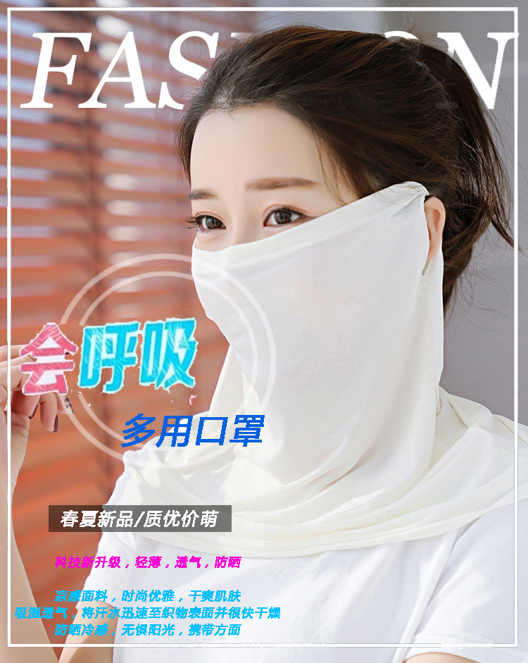 Ice Silk Mask Shawl Summer Thin Ear Hanging Ice Silk Neck Mask Riding Breathable Sun-Proof Sun Protection Mask Cover