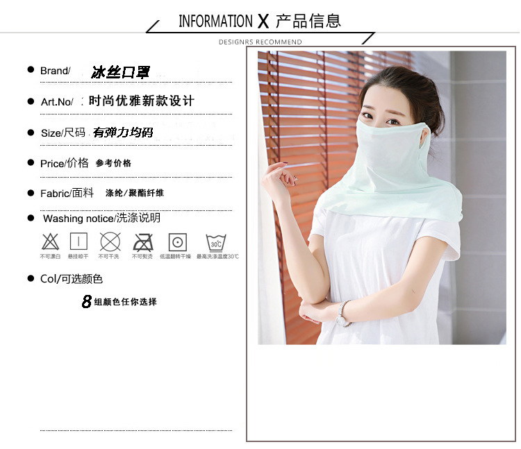 Ice Silk Mask Shawl Summer Thin Ear Hanging Ice Silk Neck Mask Riding Breathable Sun-Proof Sun Protection Mask Cover