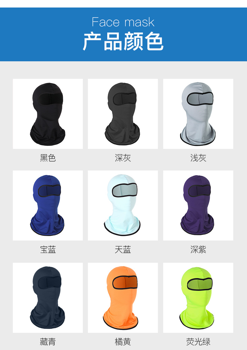 Summer Outdoor Sports Ice Silk Sunscreen Mask Bicycle Motorcycle Windproof Dustproof Mask Sleeve Cap Riding Hat