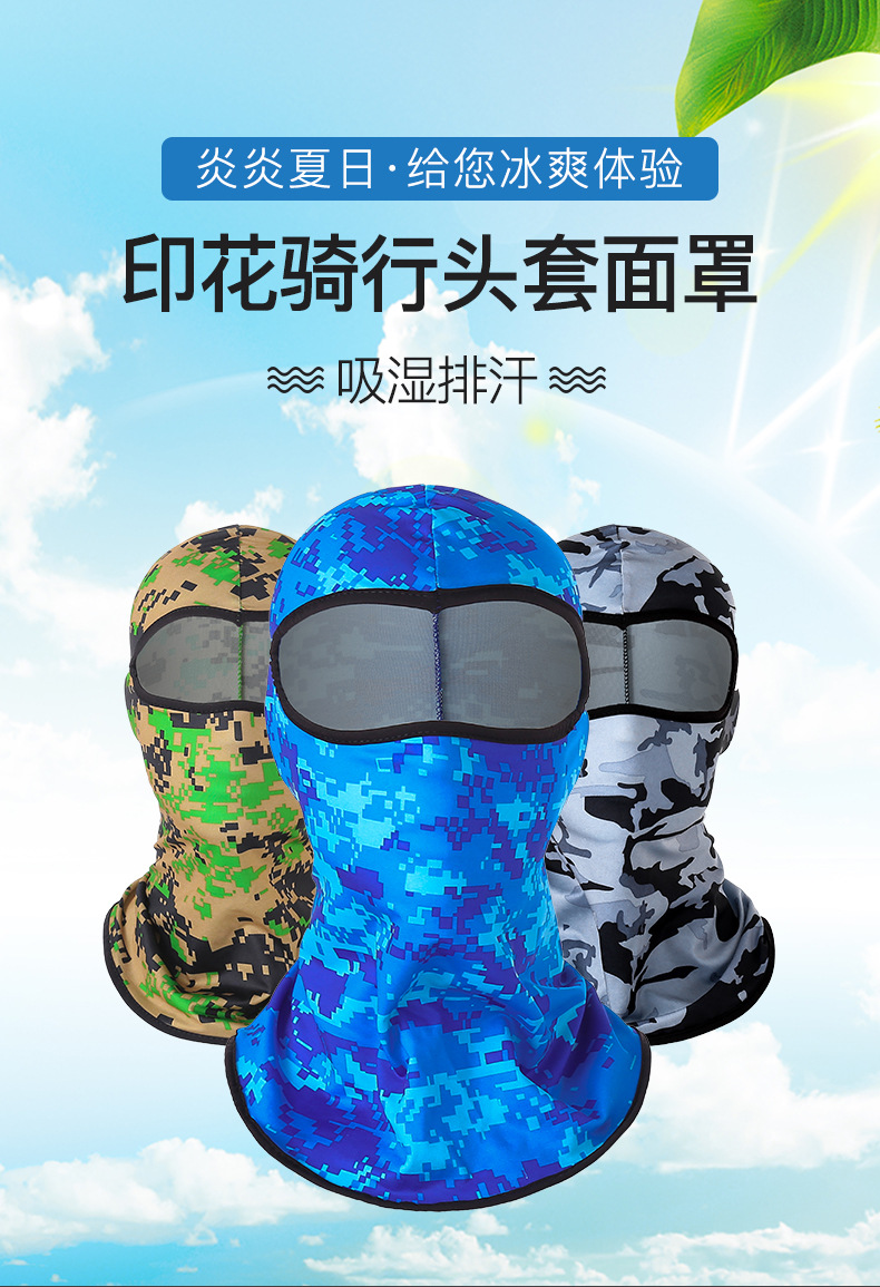 Summer Outdoor Sports Ice Silk Sunscreen Mask Bicycle Motorcycle Windproof Dustproof Mask Sleeve Cap Riding Hat