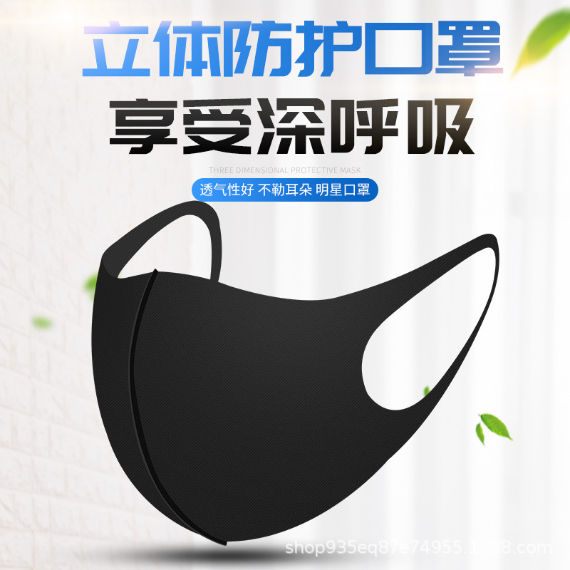 Mask Cotton Sunscreen Fashion Mask Ice Silk Mask Star Mask Dust-Proof Washed Cloth Mask Factory Wholesale