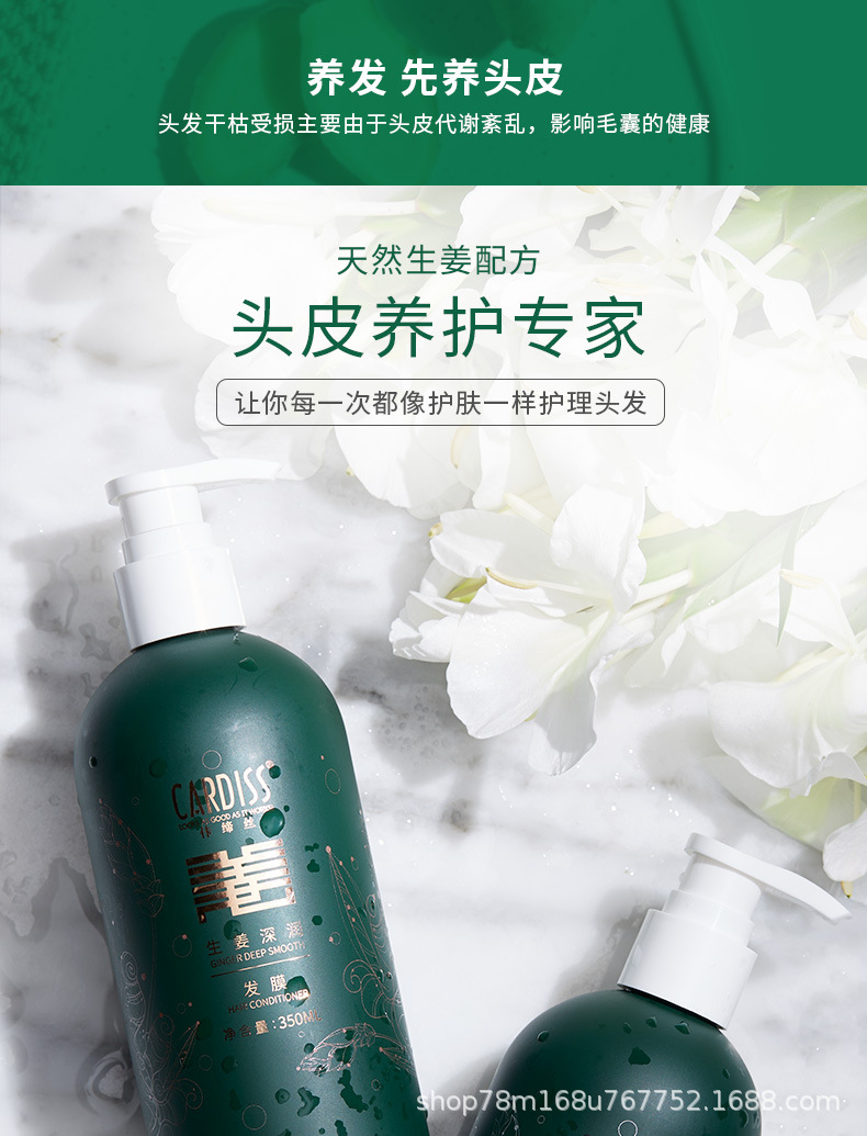 Cardiss Silk Deep Moisturizing Moisturizing Smooth Silicone Oil-Free Male and Female Ginger Hair Mask Hair Conditioner