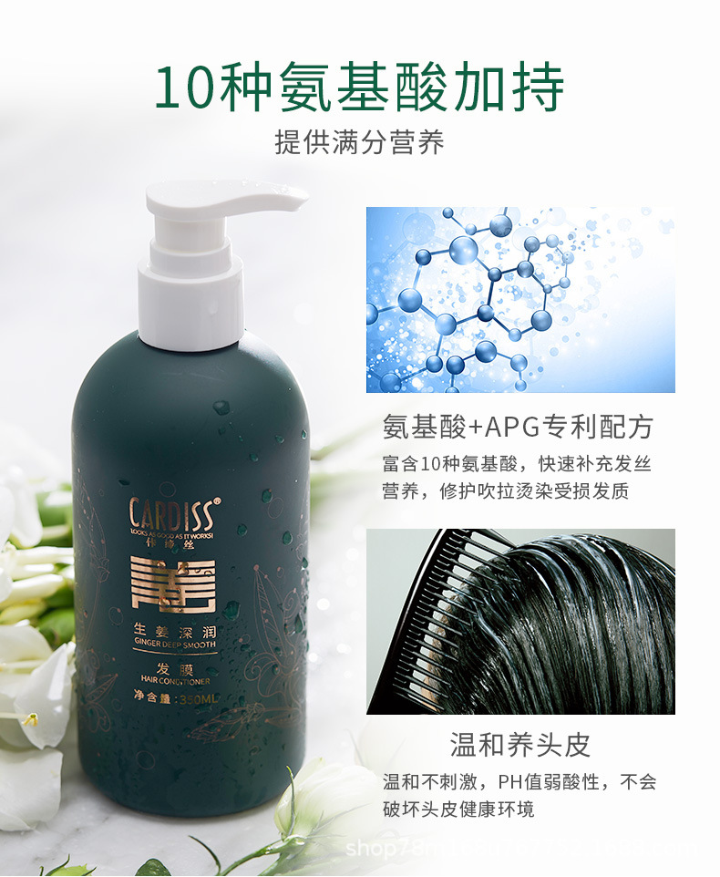 Cardiss Silk Deep Moisturizing Moisturizing Smooth Silicone Oil-Free Male and Female Ginger Hair Mask Hair Conditioner