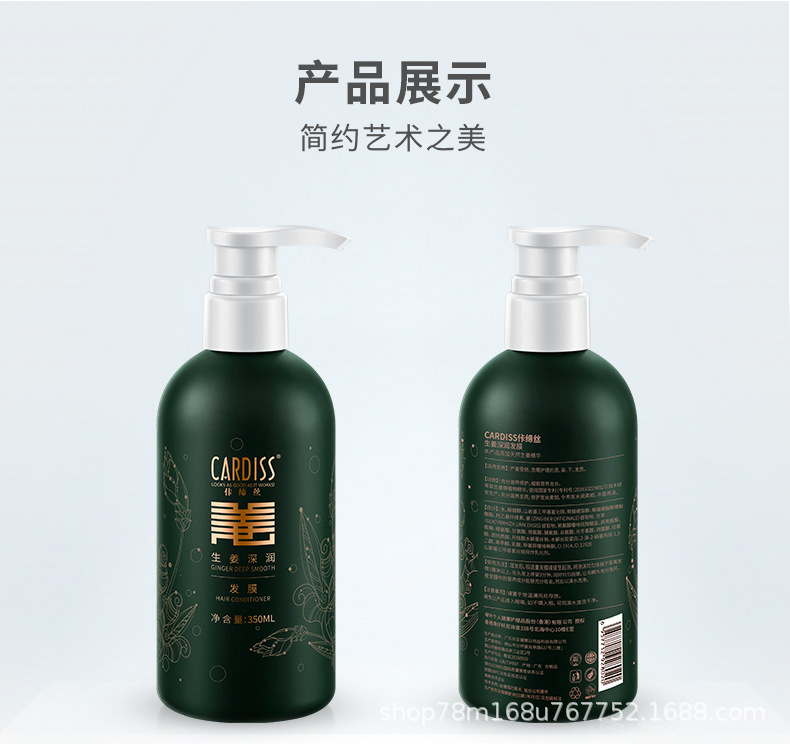 Cardiss Silk Deep Moisturizing Moisturizing Smooth Silicone Oil-Free Male and Female Ginger Hair Mask Hair Conditioner