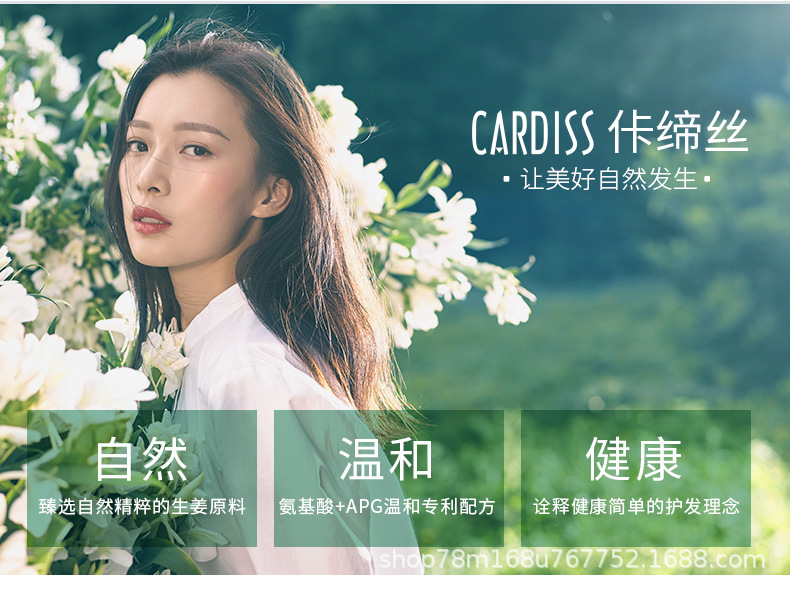 Cardiss Silk Deep Moisturizing Moisturizing Smooth Silicone Oil-Free Male and Female Ginger Hair Mask Hair Conditioner