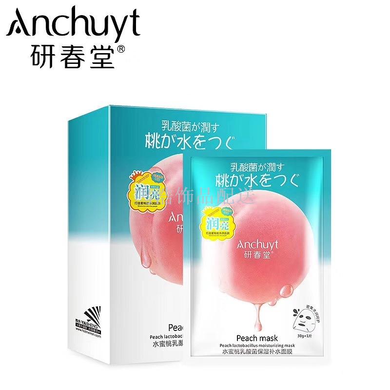 Yanchun tang peach lactic acid bacteria moisturizing silk mask oil control brightening skin tone