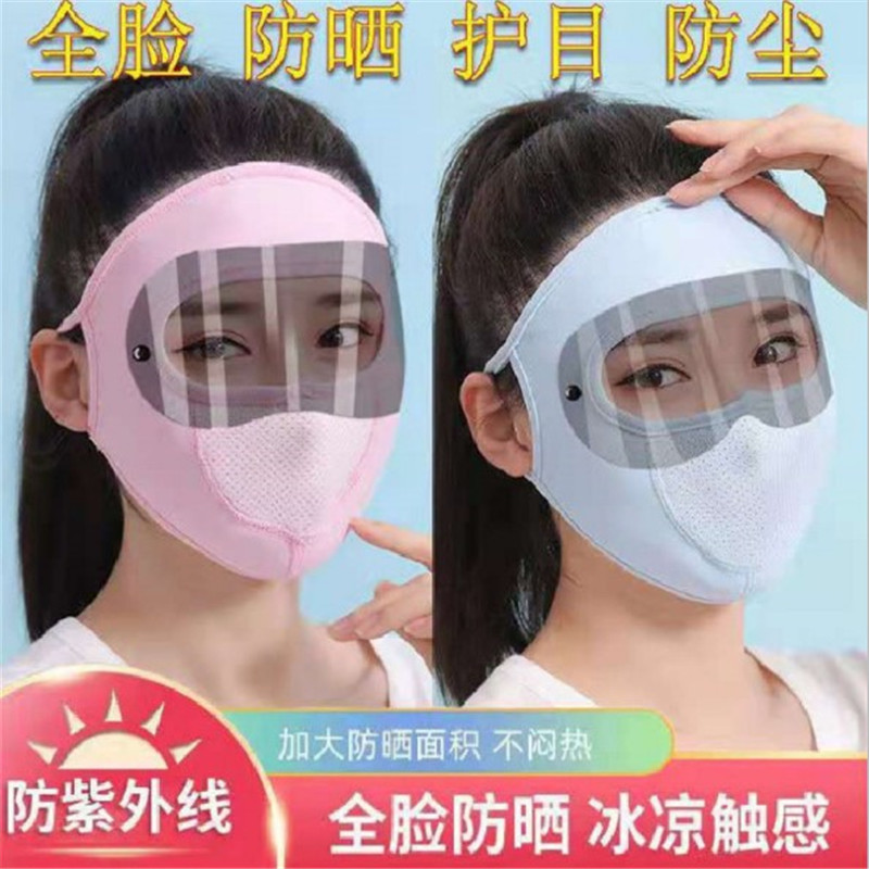 Summer Sun Block and Dustproof Goggles Mask Ice Silk Thin Mask Outdoor Cycling UV Protection Full Face Mask
