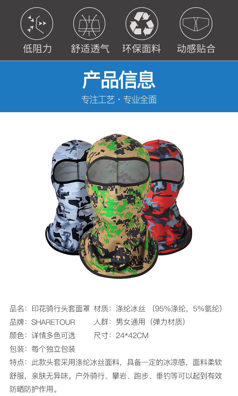 Summer Outdoor Sports Riding Hat Ice Silk Sunscreen Mask Bicycle Motorcycle Windproof Dustproof Mask Sleeve Cap Summer Outdoor Sports Riding Hat Ice Silk Sunscreen Mask Bicycle Motorcycle Windproof Dustproof Mask Sleeve Cap