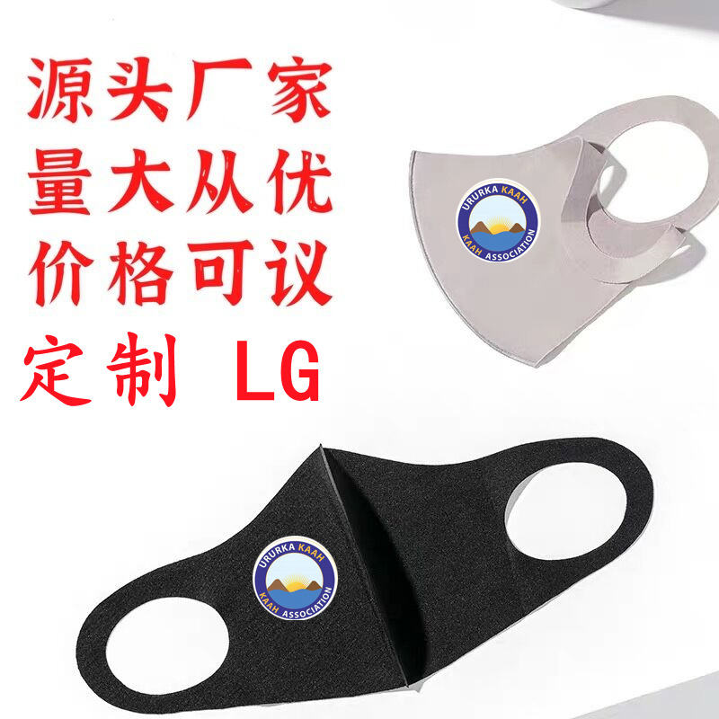 Knitted Mask Ice Silk Black Mask Wholesale Printed Logo Washable Sun Block and Dustproof Mask Face Mask