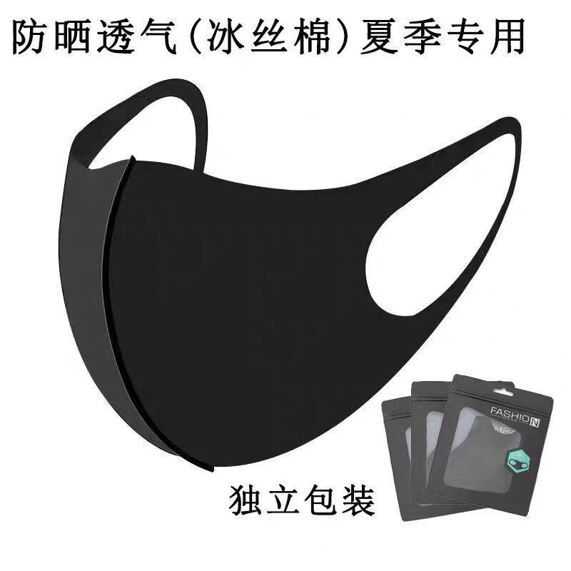 Knitted Mask Ice Silk Black Mask Wholesale Printed Logo Washable Sun Block and Dustproof Mask Face Mask