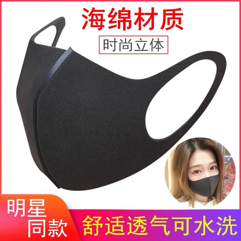 Knitted Mask Ice Silk Black Mask Wholesale Printed Logo Washable Sun Block and Dustproof Mask Face Mask