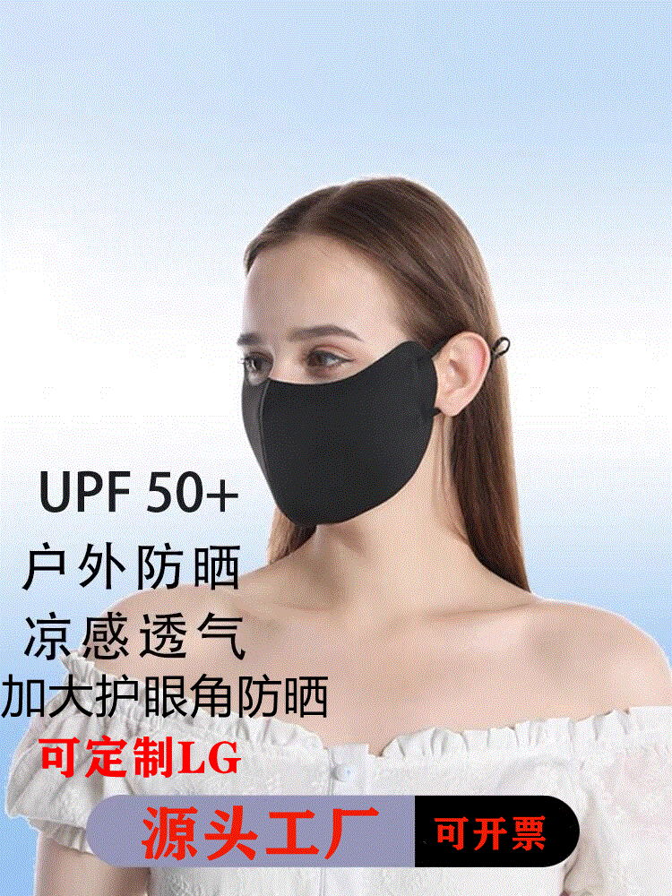 Knitted Mask Ice Silk Black Mask Wholesale Printed Logo Washable Sun Block and Dustproof Mask Face Mask