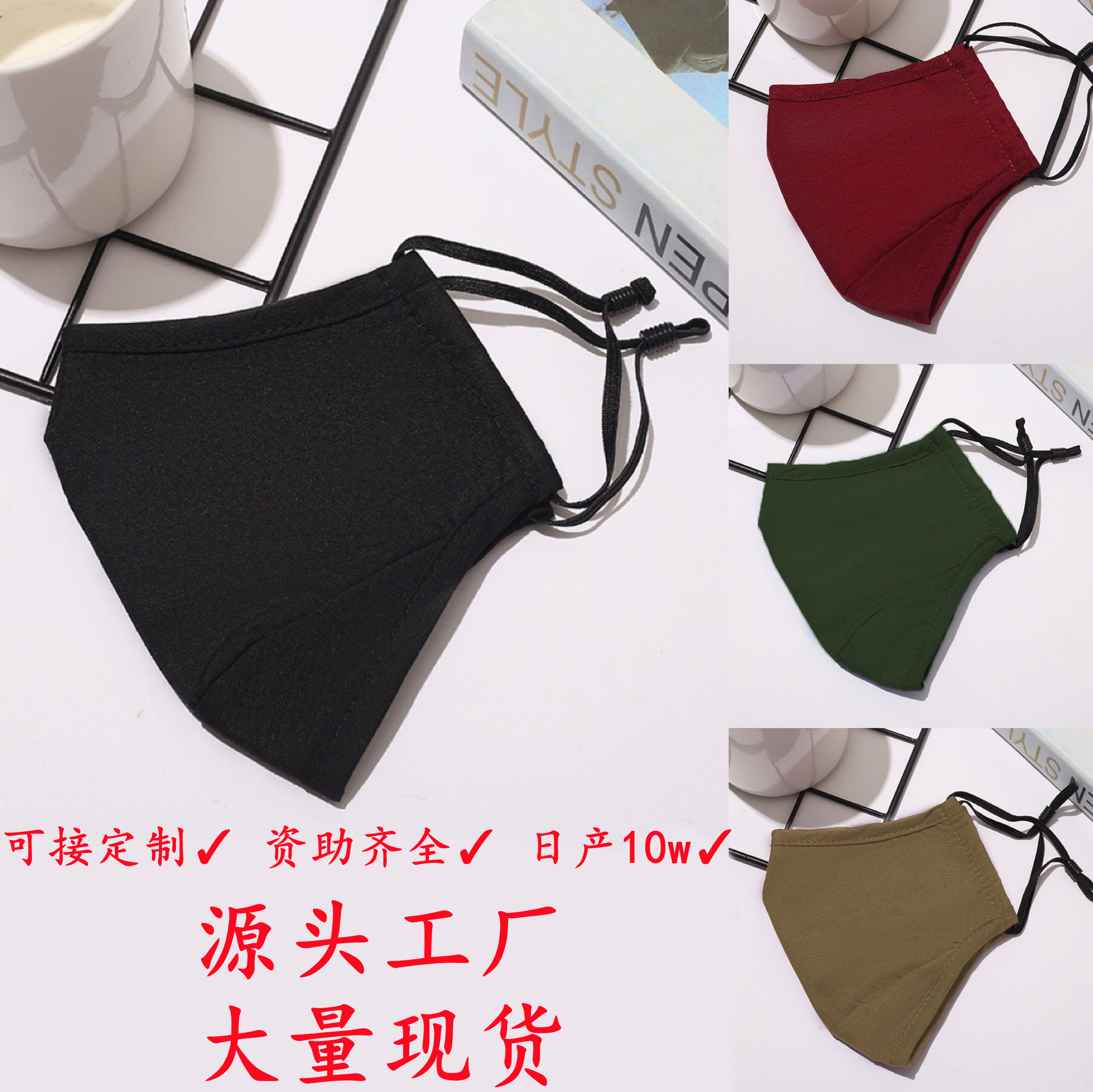 Knitted Mask Ice Silk Black Mask Wholesale Printed Logo Washable Sun Block and Dustproof Mask Face Mask