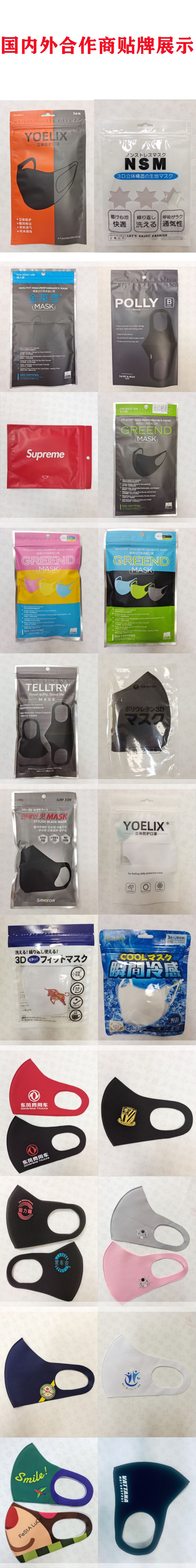 Knitted Mask Ice Silk Black Mask Wholesale Printed Logo Washable Sun Block and Dustproof Mask Face Mask