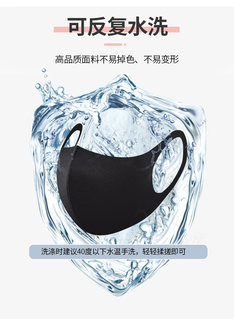 Knitted Mask Ice Silk Black Mask Wholesale Printed Logo Washable Sun Block and Dustproof Mask Face Mask