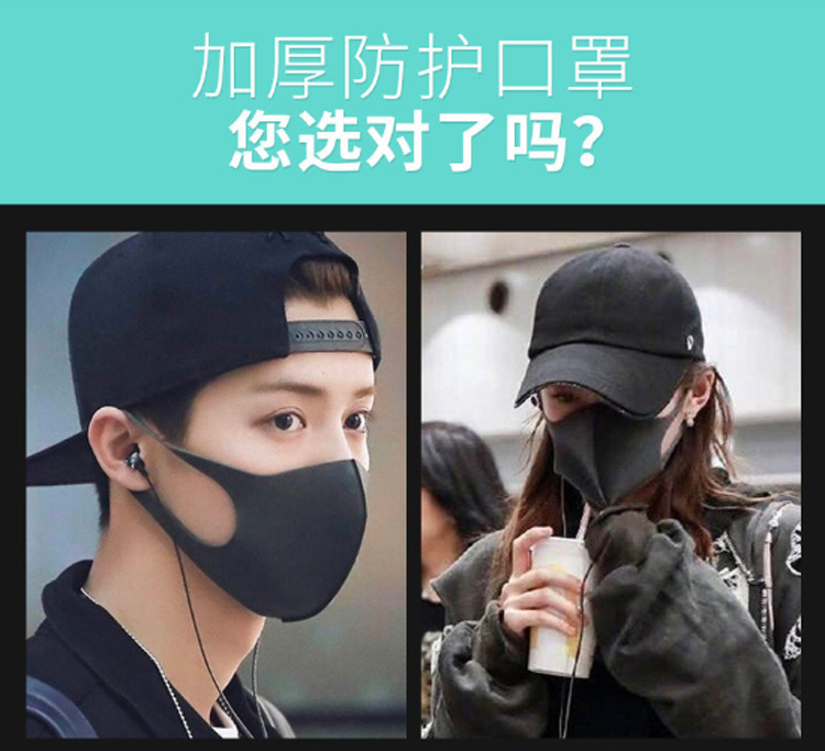 ICE Cotton Dust Mask Men and Women Washable Breathable Anti-Haze Anti-Saliva Ice Silk Sunscreen Mask ICE Cotton Dust Mask Men and Women Washable Breathable Anti-Haze Anti-Saliva Ice Silk Sunscreen Mask