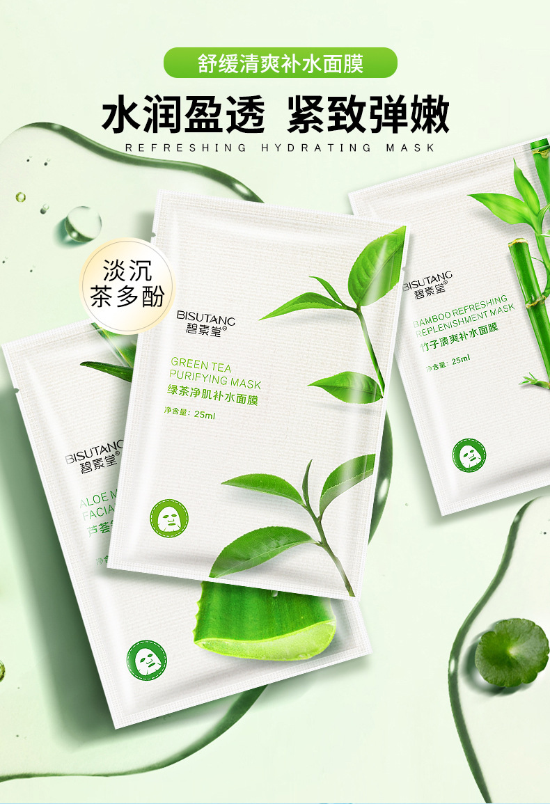 Bisutang Real Silk Fruit Mask Women Moisturizing Softening Skin Plant Mask Piece Wholesale Bisutang Real Silk Fruit Mask Women Moisturizing Softening Skin Plant Mask Piece Wholesale