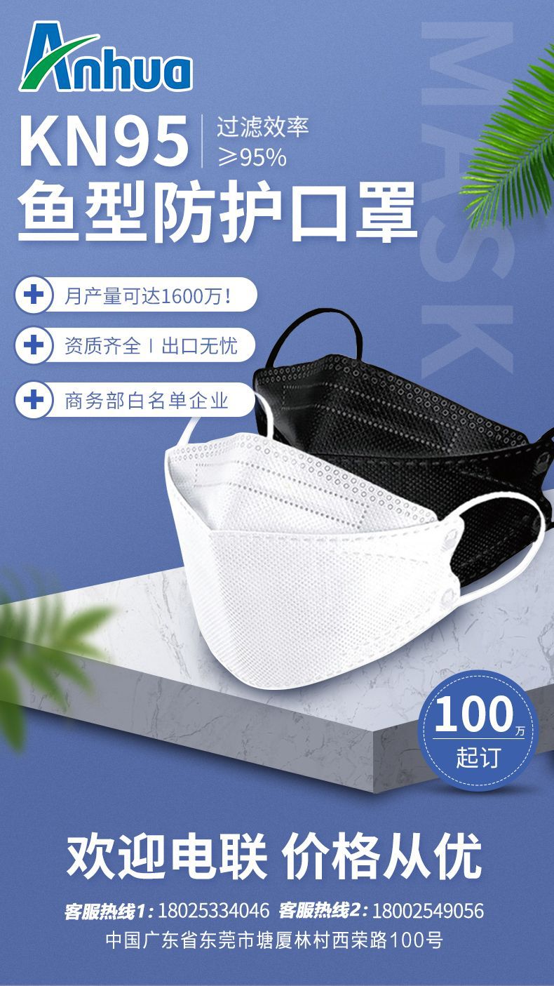 Korean Kf94 Fish Mouth Willow Leaf-Shaped KN95 Disposable Mask Silk Screen Logo Black Mask Factory Wholesale