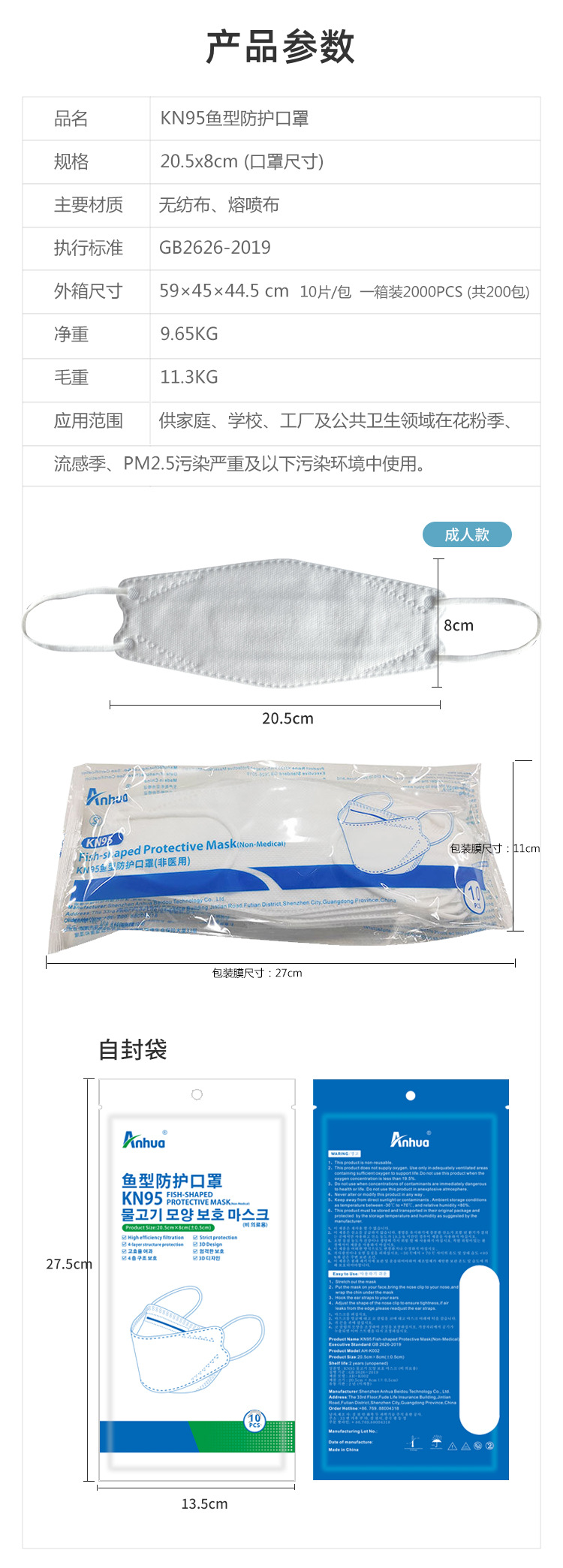 Korean Kf94 Fish Mouth Willow Leaf-Shaped KN95 Disposable Mask Silk Screen Logo Black Mask Factory Wholesale