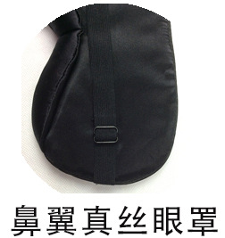Amazon Silk Eye Mask Custom LOGO Eye Mask Printing Mulberry Silk Black Eye Mask manufacturers wholesale Amazon Silk Eye Mask Custom LOGO Eye Mask Printing Mulberry Silk Black Eye Mask manufacturers wholesale