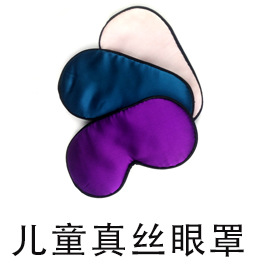 Amazon Silk Eye Mask Custom LOGO Eye Mask Printing Mulberry Silk Black Eye Mask manufacturers wholesale Amazon Silk Eye Mask Custom LOGO Eye Mask Printing Mulberry Silk Black Eye Mask manufacturers wholesale