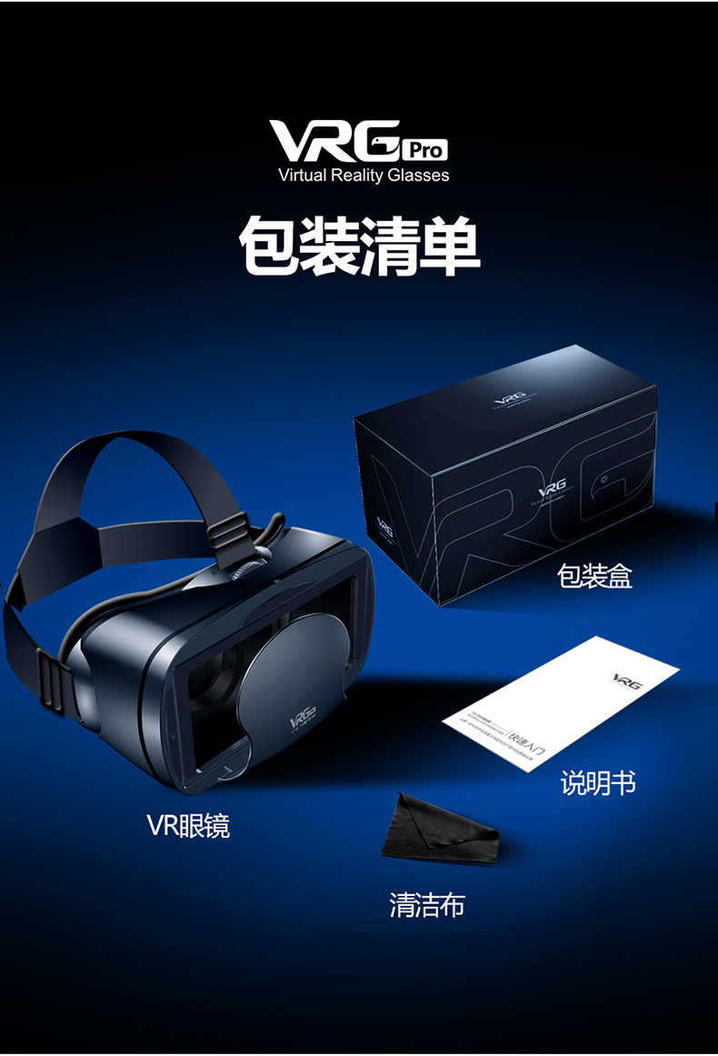 VRG Glasses Mobile Phone 3D Virtual Reality Helmet Magic Mirror Blue Light Smart Gift One Piece Dropshipping Yuan VRG Glasses Mobile Phone 3D Virtual Reality Helmet Magic Mirror Blue Light Smart Gift One Piece Dropshipping Yuan