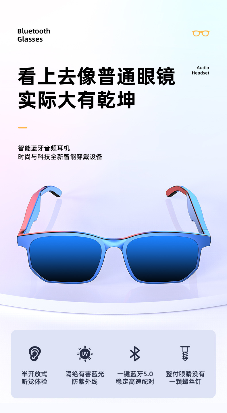 Cross-Border Anti-Blue Ray Headset 5.0 Audio Wireless Sports Waterproof Running Smart Bluetooth Glasses Headset Jie Li Cross-Border Anti-Blue Ray Headset 5.0 Audio Wireless Sports Waterproof Running Smart Bluetooth Glasses Headset Jie Li