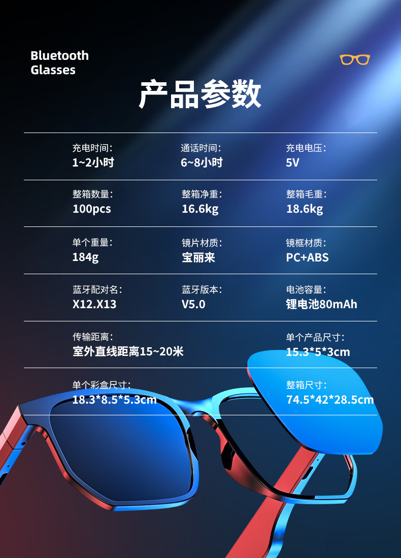 Cross-Border Anti-Blue Ray Headset 5.0 Audio Wireless Sports Waterproof Running Smart Bluetooth Glasses Headset Jie Li Cross-Border Anti-Blue Ray Headset 5.0 Audio Wireless Sports Waterproof Running Smart Bluetooth Glasses Headset Jie Li